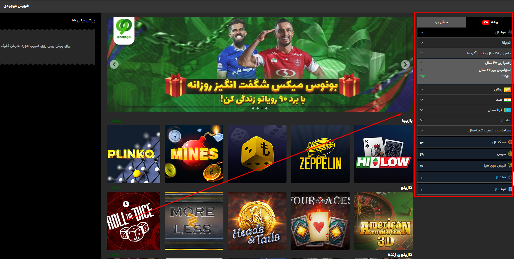 پیشبینی در سایت برد 90